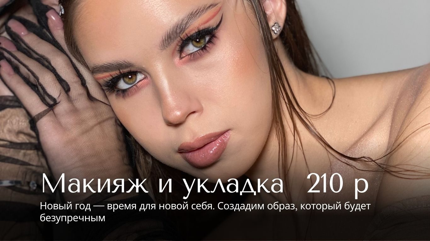 Специальные предложения Депиляции